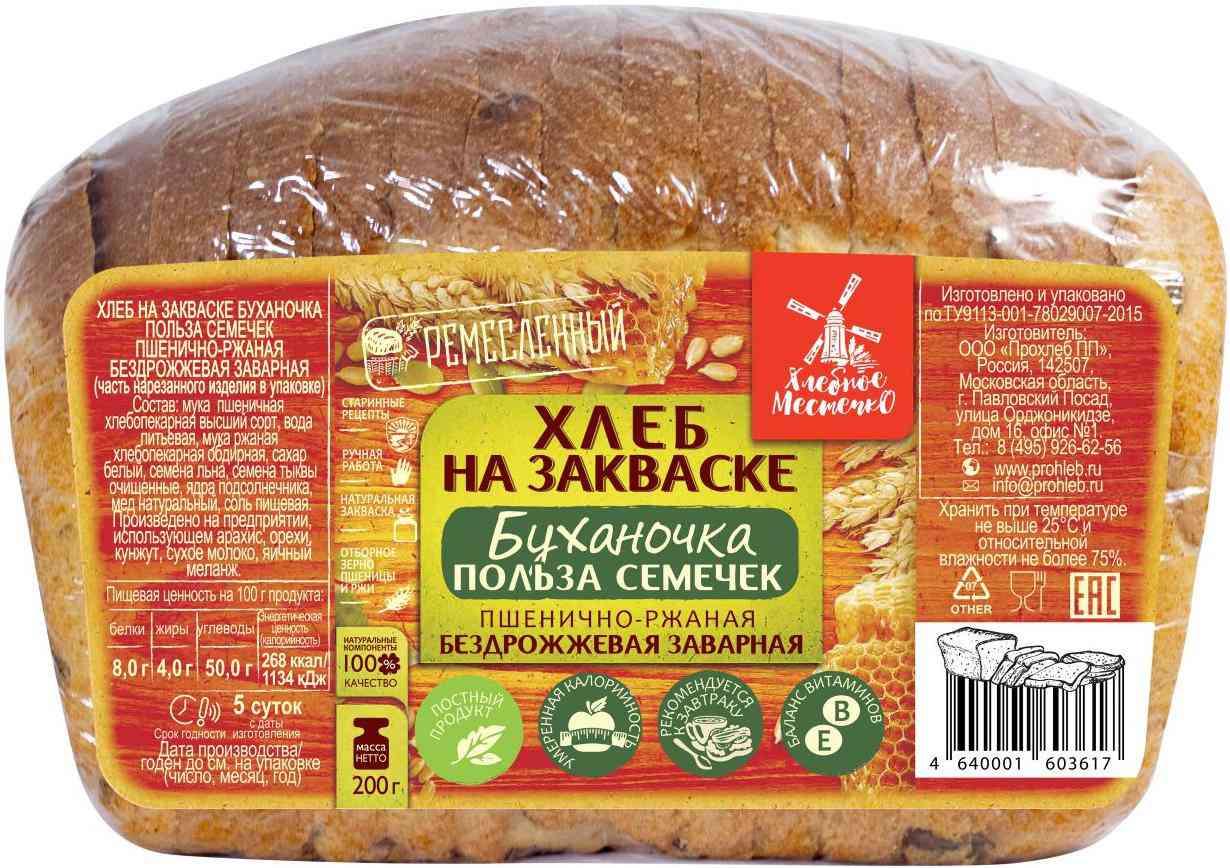 Хлеб на закваске Хлебное местечко Буханочка польза семечек, нарезка