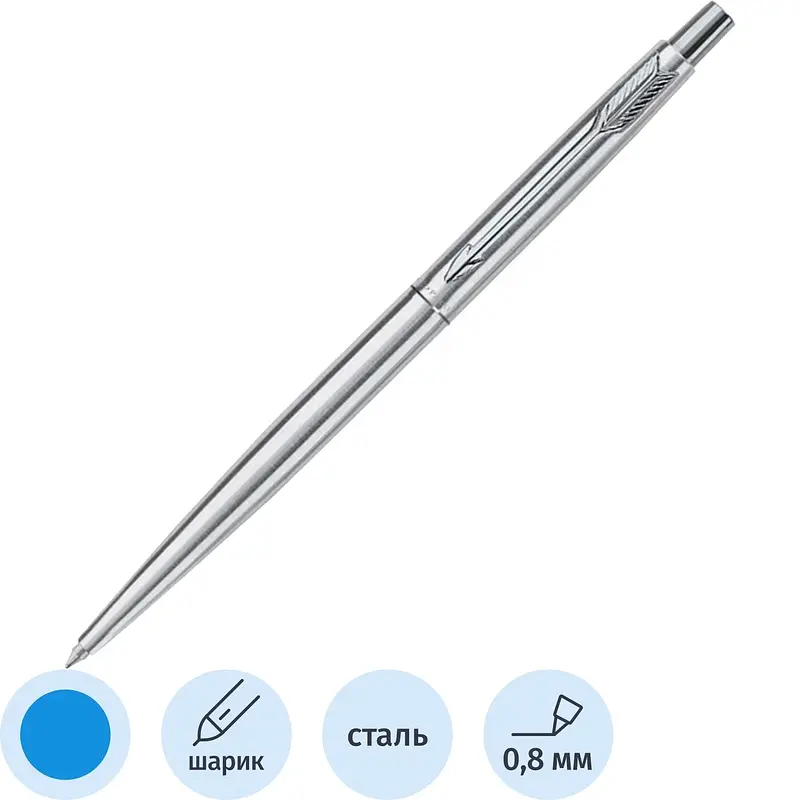 Ручка шариковая Parker Classic SS CT синяя серебристая