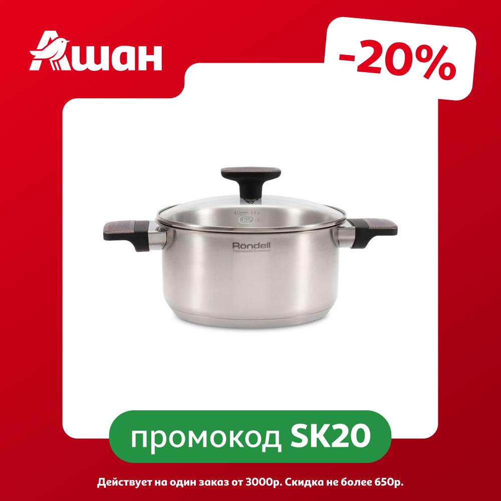 Кастрюля Rondell Chambray d 20 см, 2,8 л