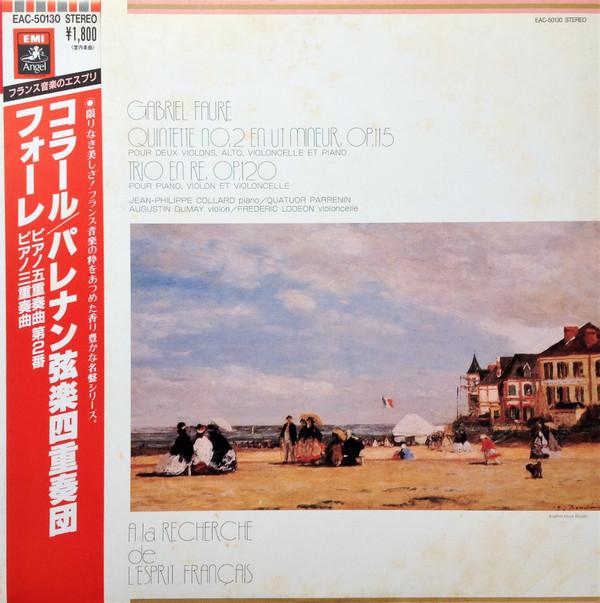 LP Record CHORALE, PALENAN STRING QUARTET, FA - Piano Quintet No. 2 Piano Trio EAC50130 ANGEL Japan Obi Classical Used gray RecordCityJP