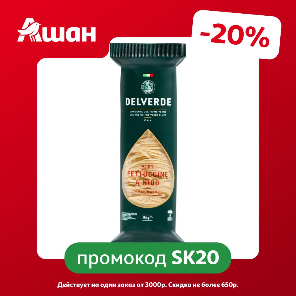 Макароны изделия Delverde 81 Fettuccine Италия, 250 г