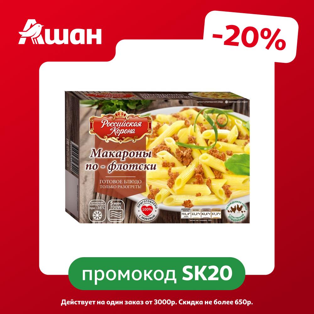 Готовое блюдо Макароны по-флотски Российская Корона замороженные, 300 г