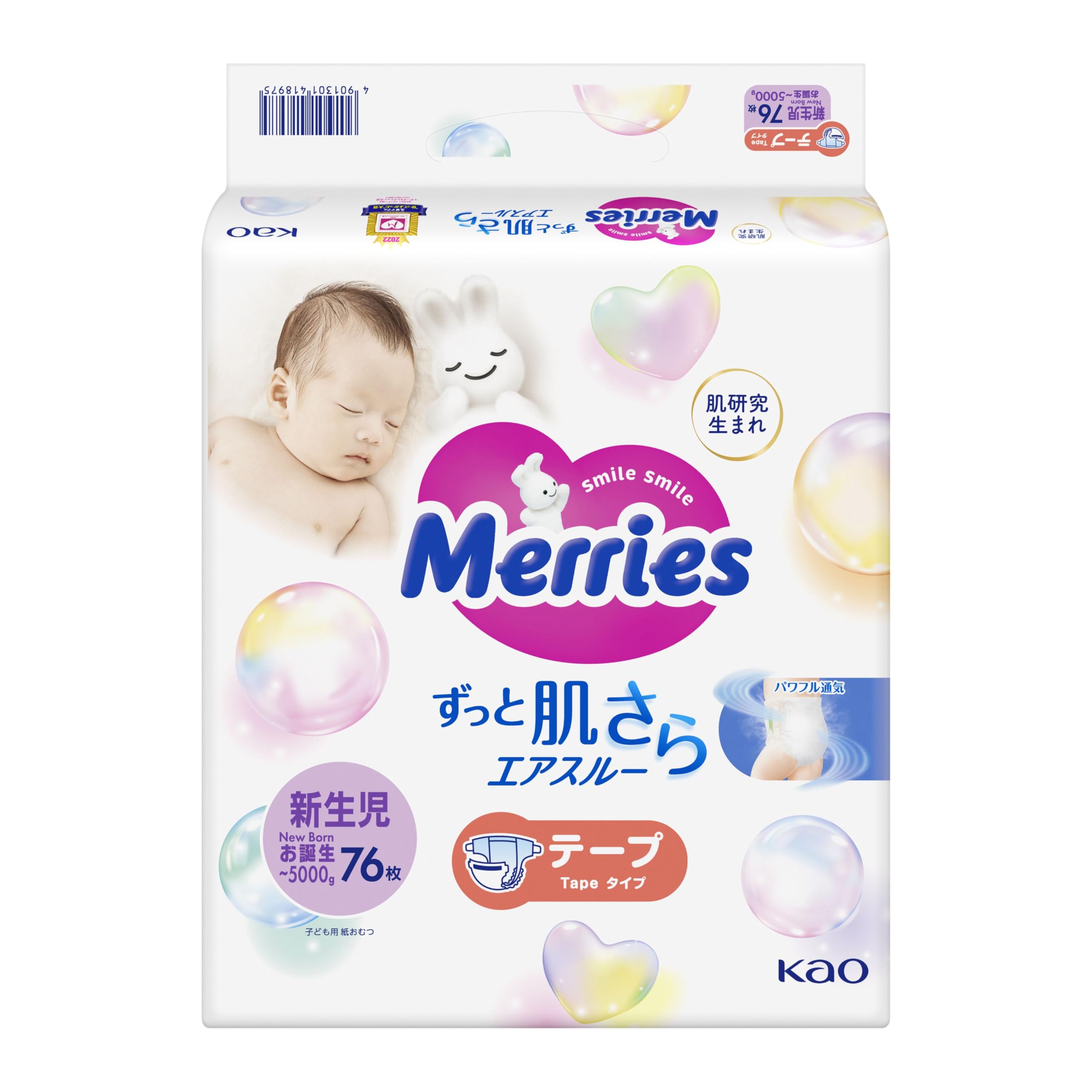 Посуда Kao Merries для новорожденных, до 76 шт. (до 5000г) white favorite things