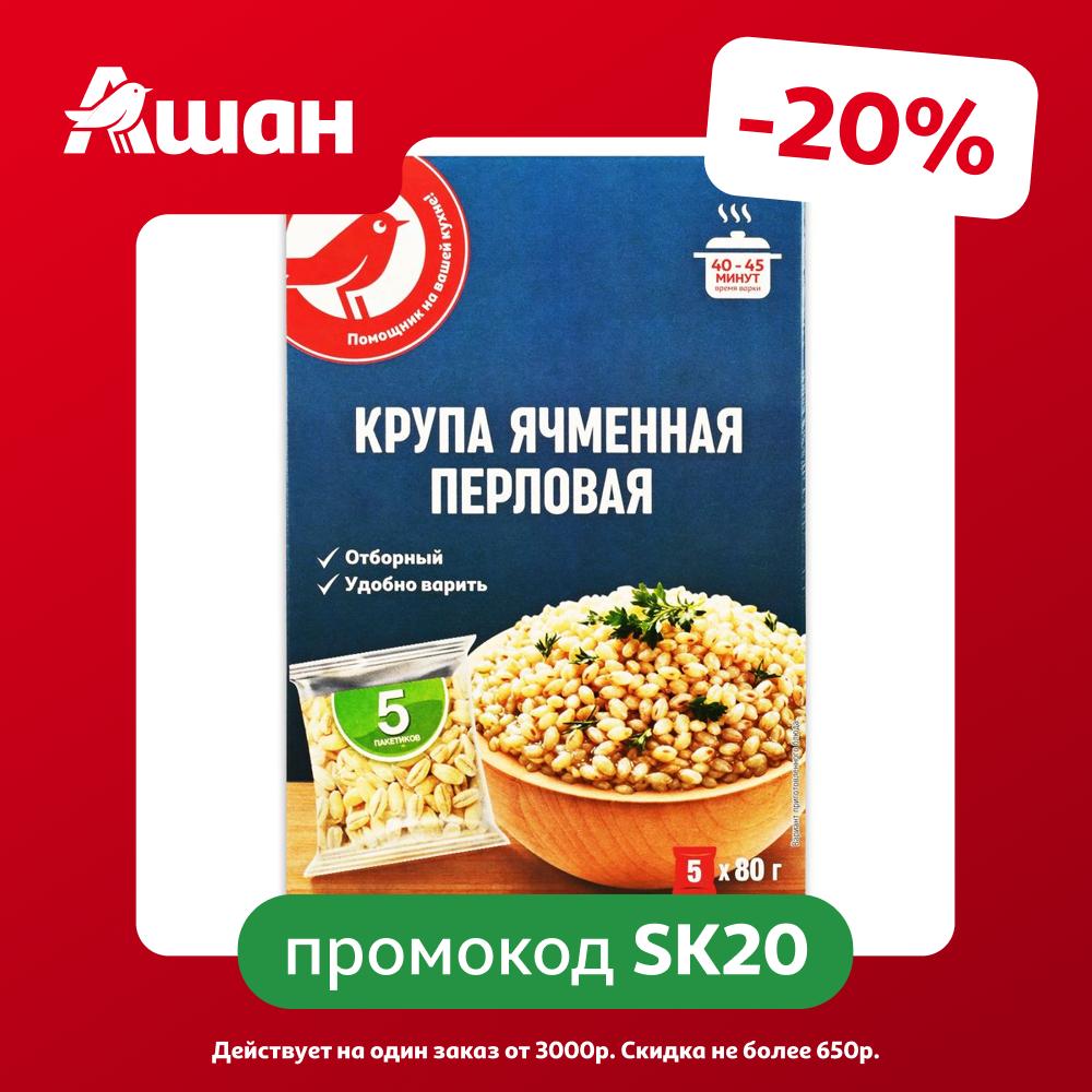 Крупа ячменная перловая АШАН Красная птица в варочных пакетах, 5х80 г