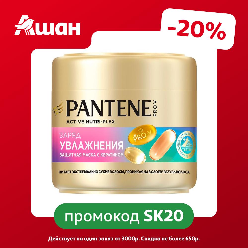 Маска для волос защитная Pantene Заряд Увлажнения с кератином Франция, 300 мл
