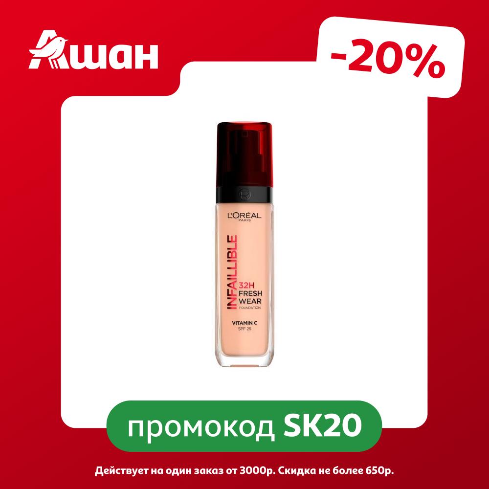 Тональный крем L'Oreal Paris Infaillible SPF 25 с витамином C свежий тон 145 Франция, 30 мл