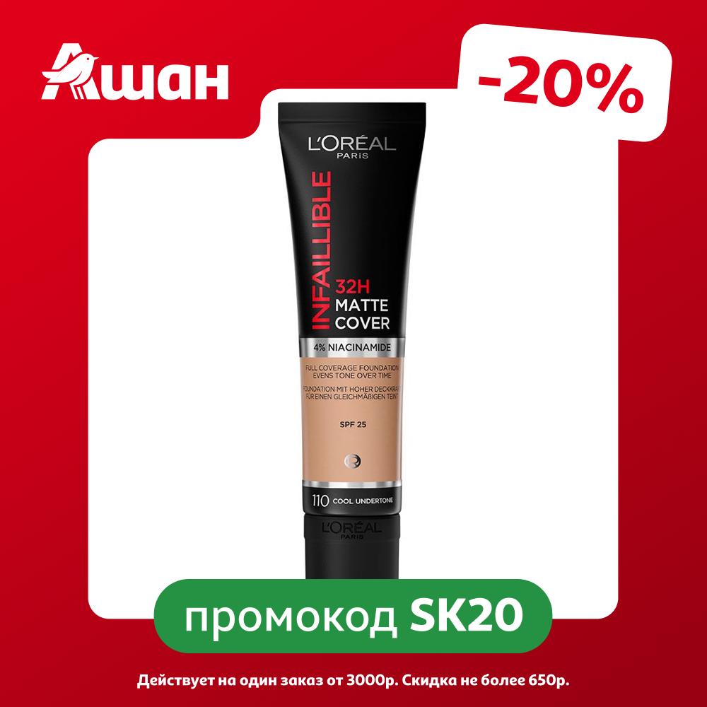 Тональный крем L'Oreal Paris Infaillible Matte Cover SPF 25 тон 110 Розовая ваниль Франция, 30 мл