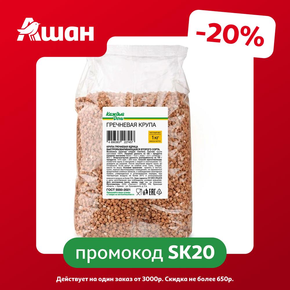 Крупа гречневая Каждый день, 1 кг