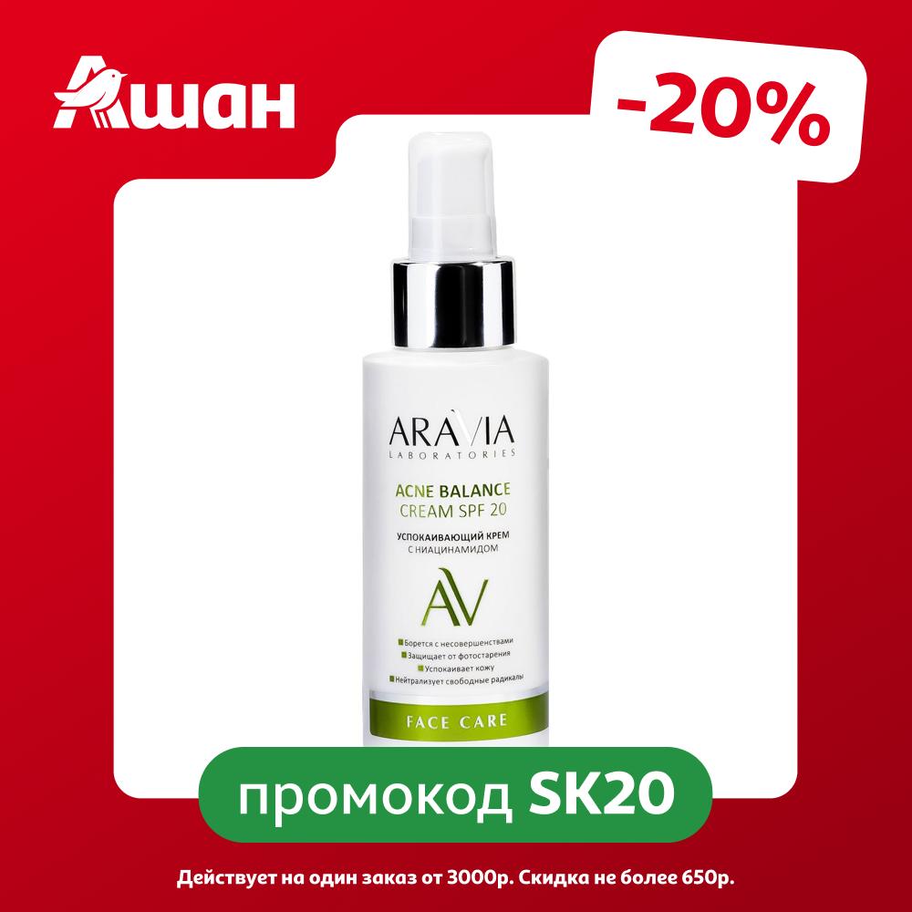 Крем для лица ARAVIA Laboratories успокаивающий SPF20, 100 мл