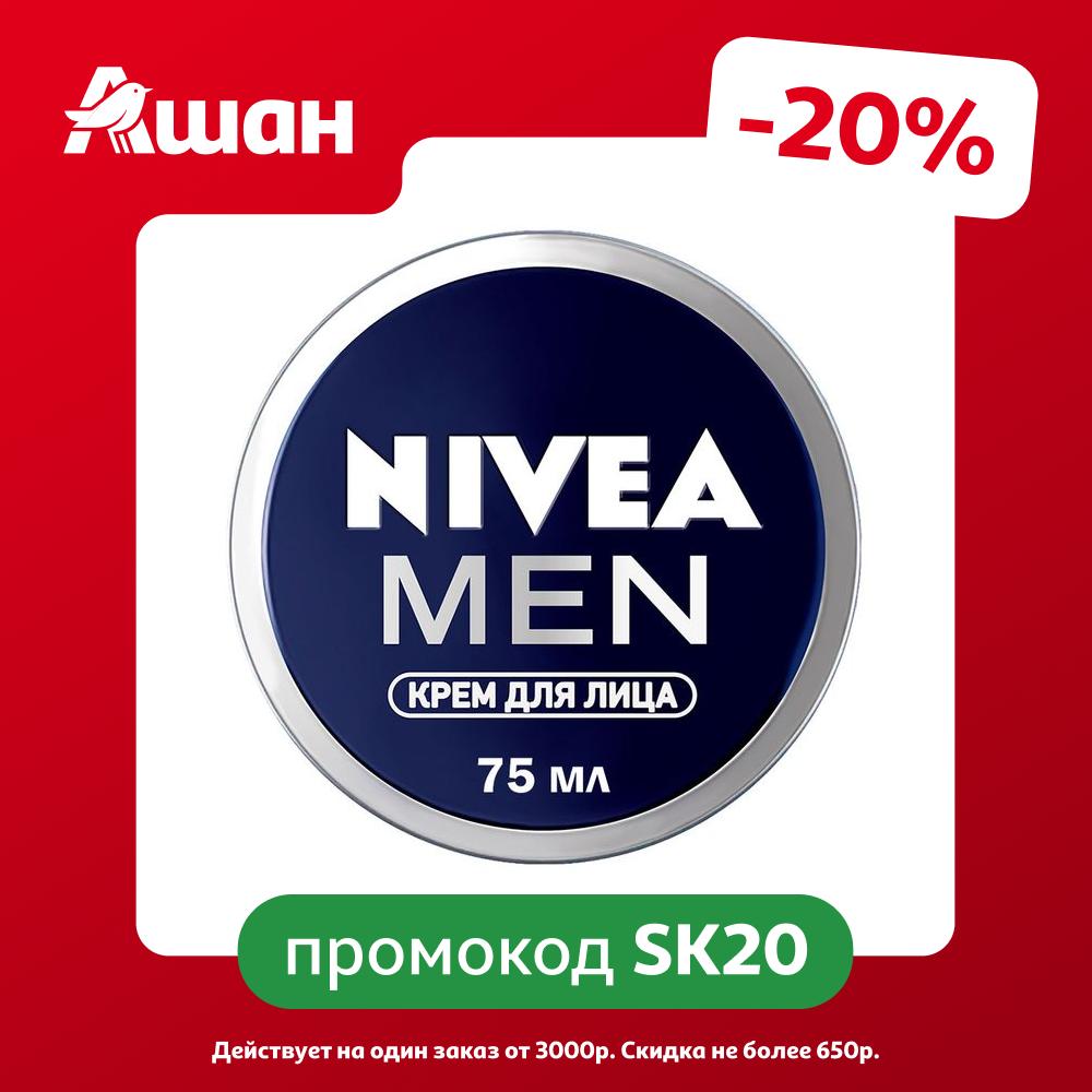 Крем для лица мужской NIVEA MEN интенсивно увлажняющий Германия, 75 мл