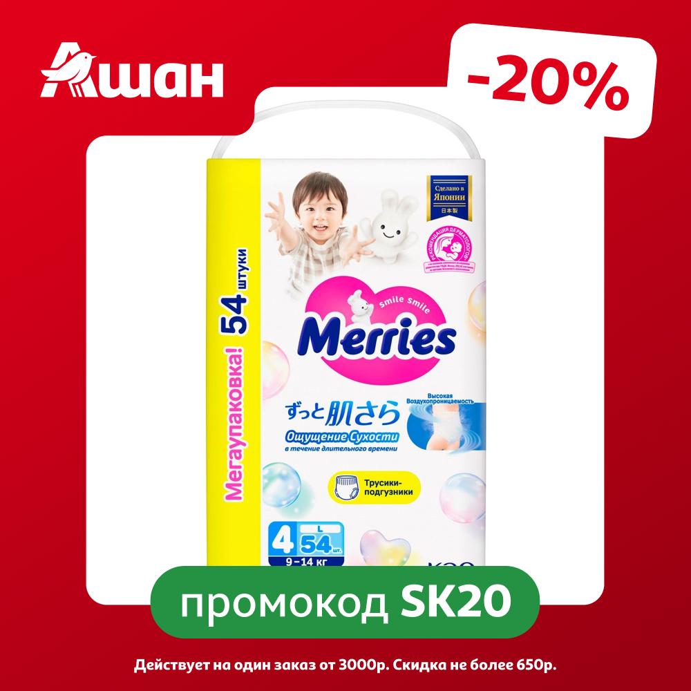 Трусики-подгузники Merries L (9-14 кг), 54 шт