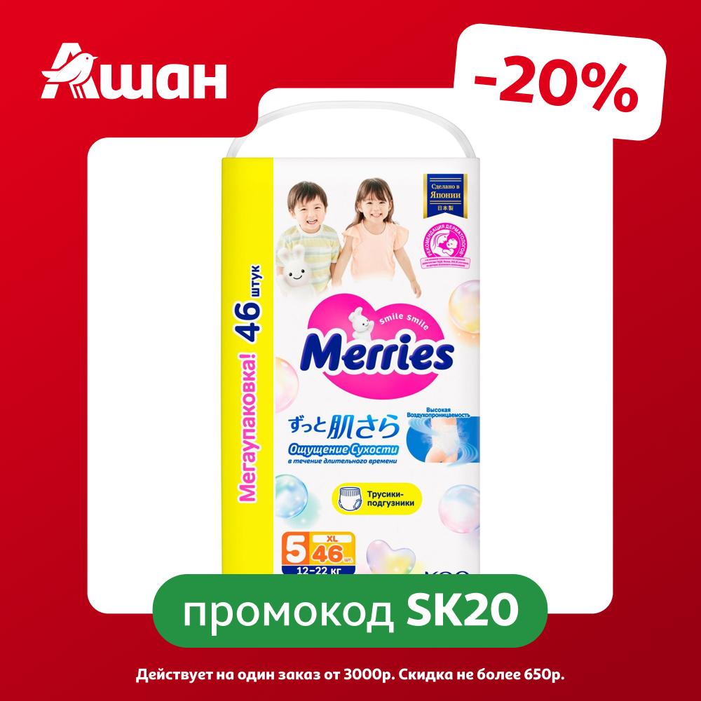 Трусики-подгузники Merries XL (12-22 кг), 46 шт