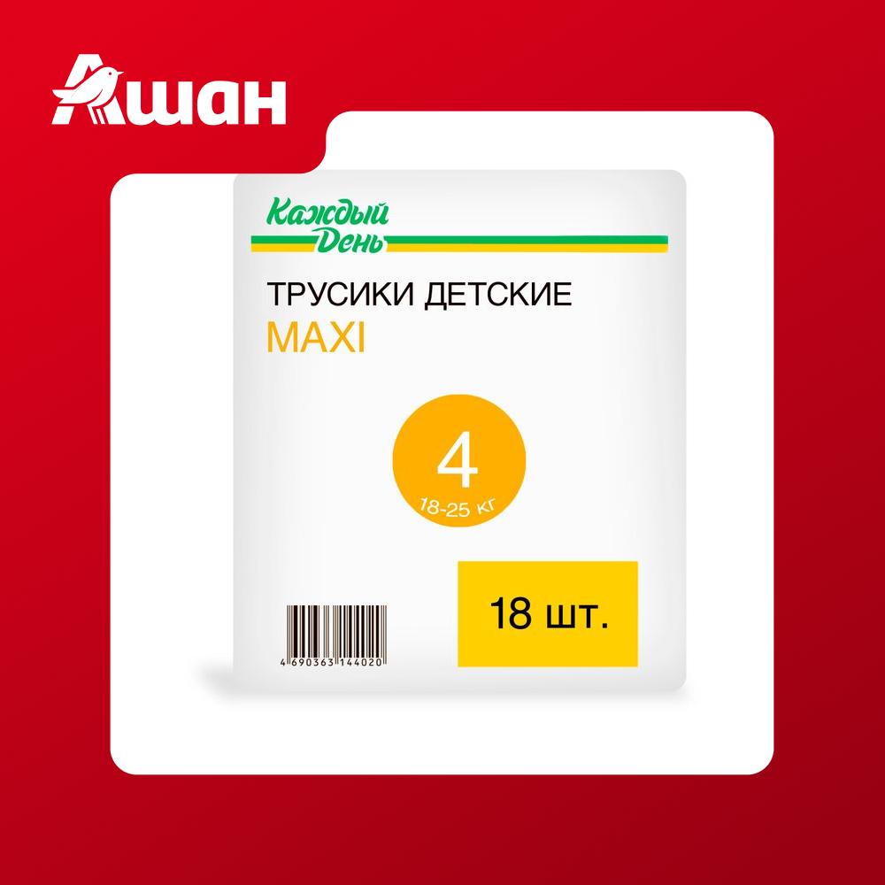 Подгузники-трусики Каждый день 4 (8-13 кг), 18 шт