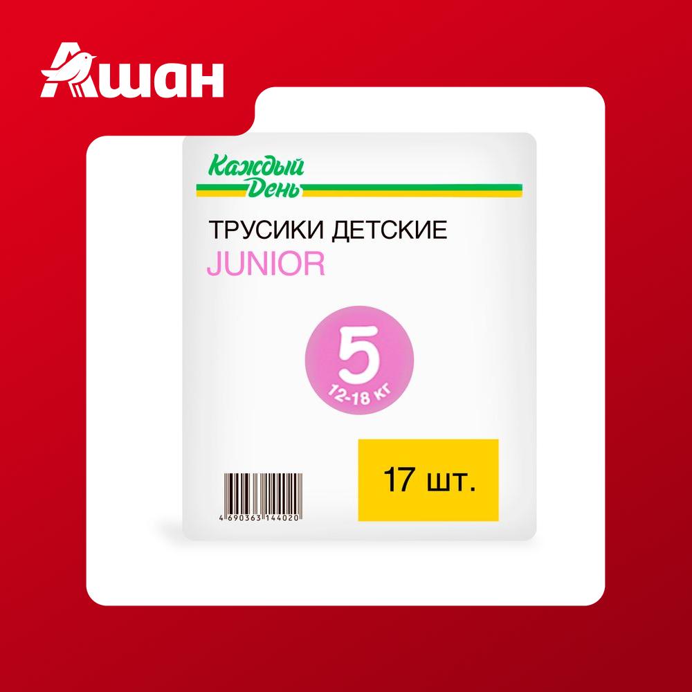 Подгузники-трусики Каждый день Junior 5 размер (12-18 кг), 17 шт