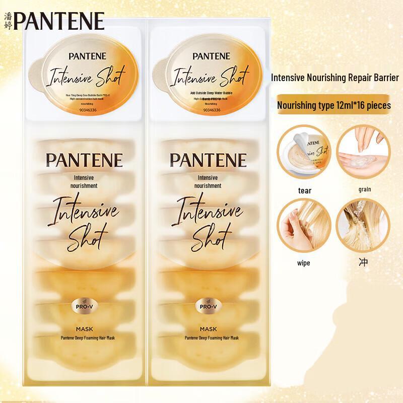 Pantene Ампулы-маска для волос с аминокислотами для глубокого увлажнения, несмываемая beige JDST online