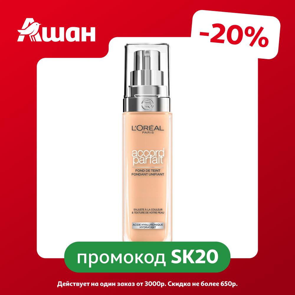 Тональный крем L'Oreal Paris Accord Parfait с гиалуроновой кислотой тон 3.D/W Франция, 30 мл