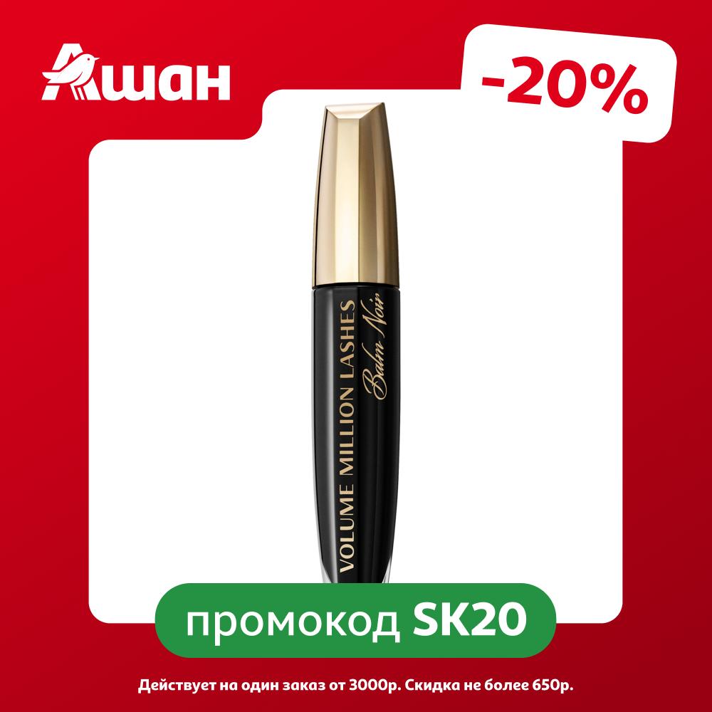 Тушь для ресниц L'Oreal Paris Volume Million Lashes Balm Noir черная Италия, 8,9 мл