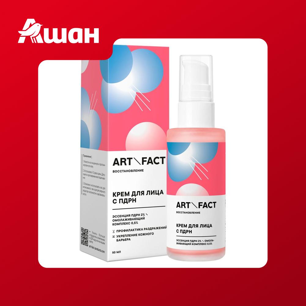 Крем для лица Art&amp;Fact Восстановление, 50 мл Art&Fact