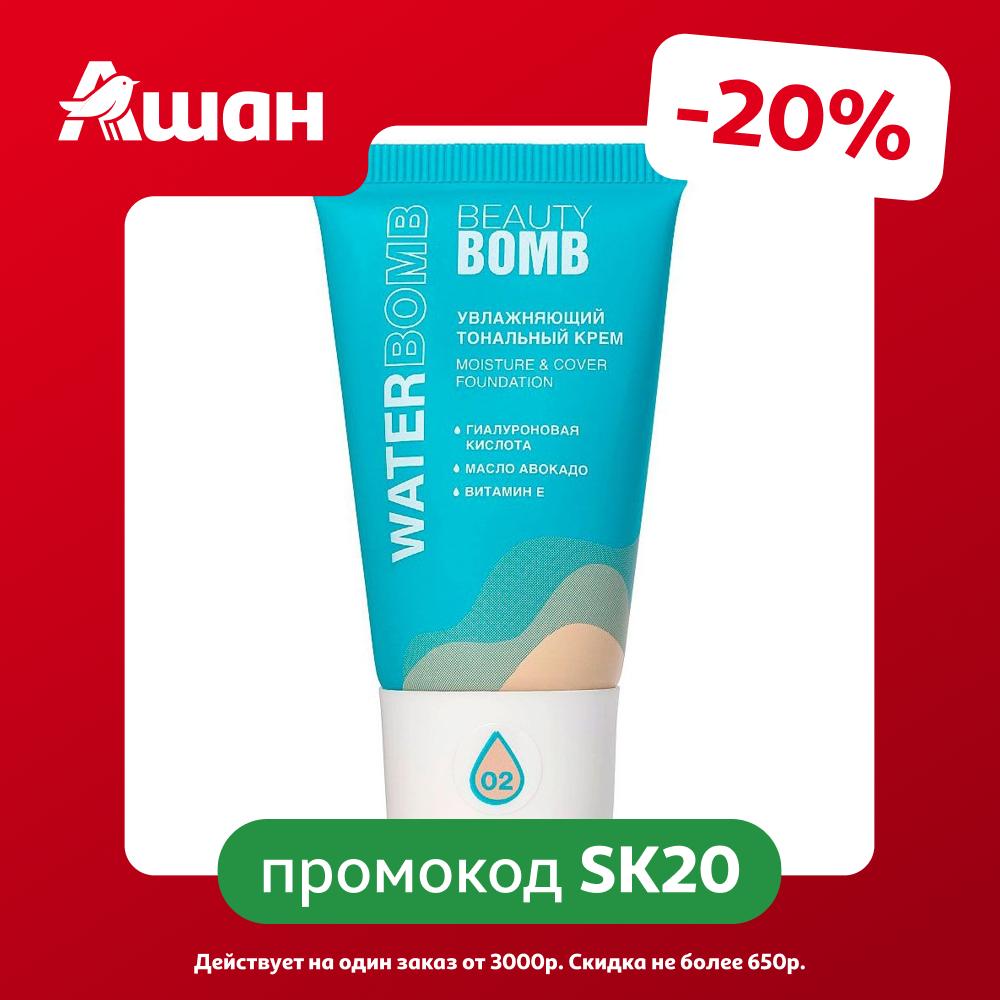 Тональный крем Beauty Bomb Water Bomb тон 02 Теплый бежевый Италия, 25 мл