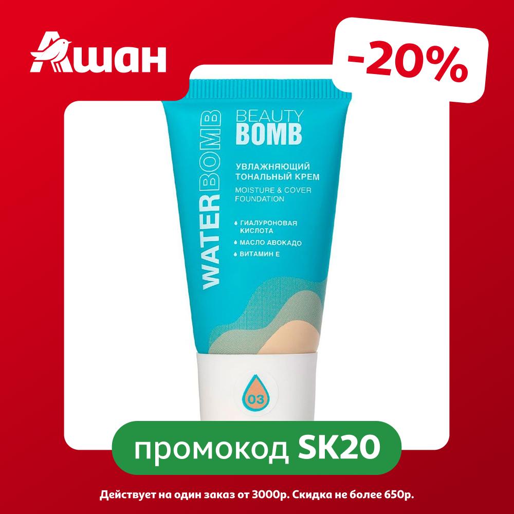 Тональный крем Beauty Bomb Water Bomb тон 03 Темно-бежевый Италия, 25 мл