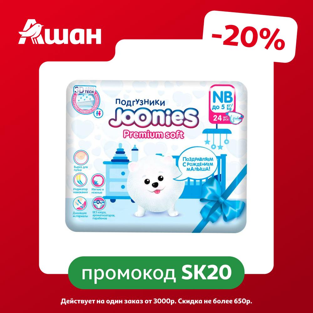 Подгузники Joonies Premium Soft размер NB (0-5 кг), 24 шт