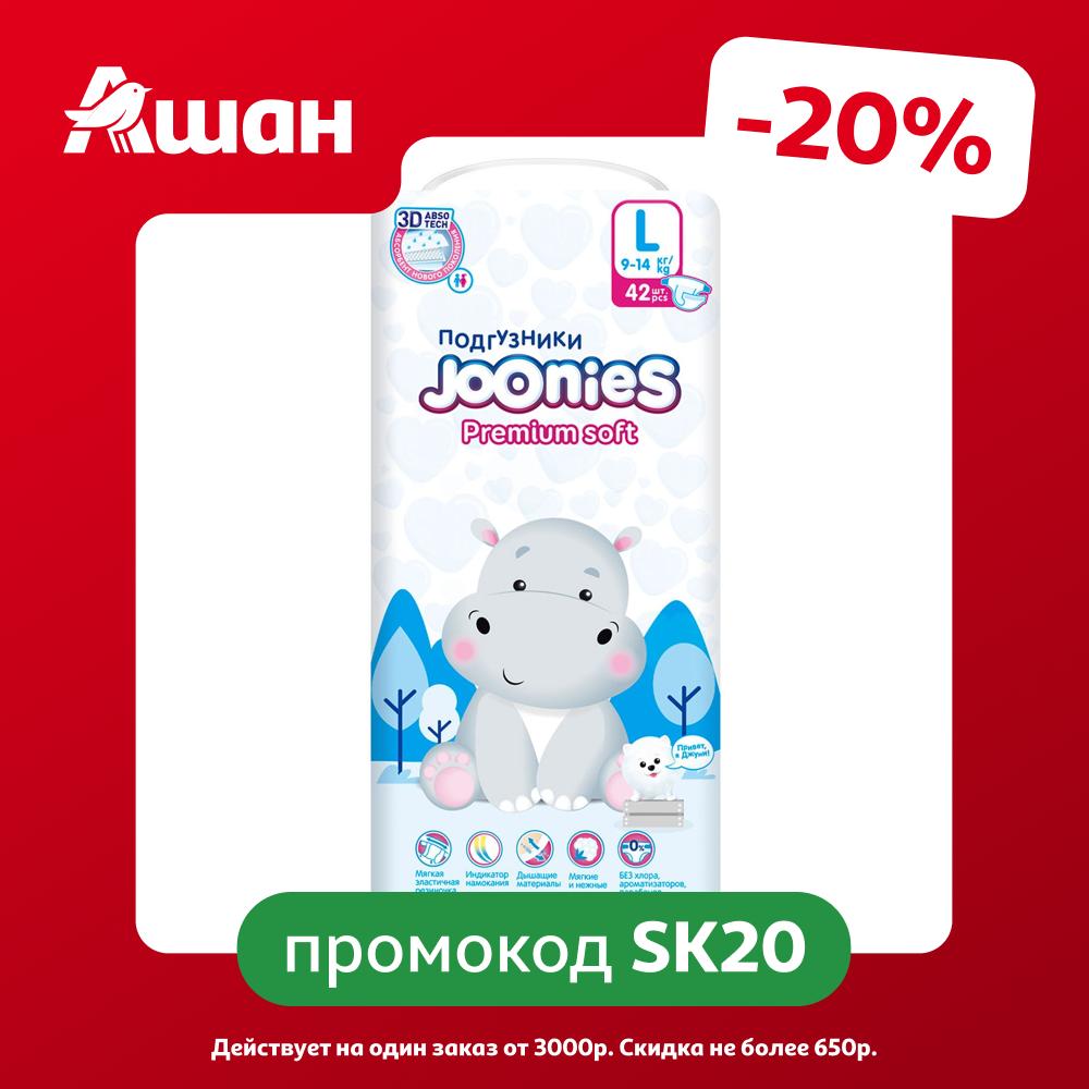 Подгузники Joonies Premium Soft размер L (9-14 кг), 42 шт