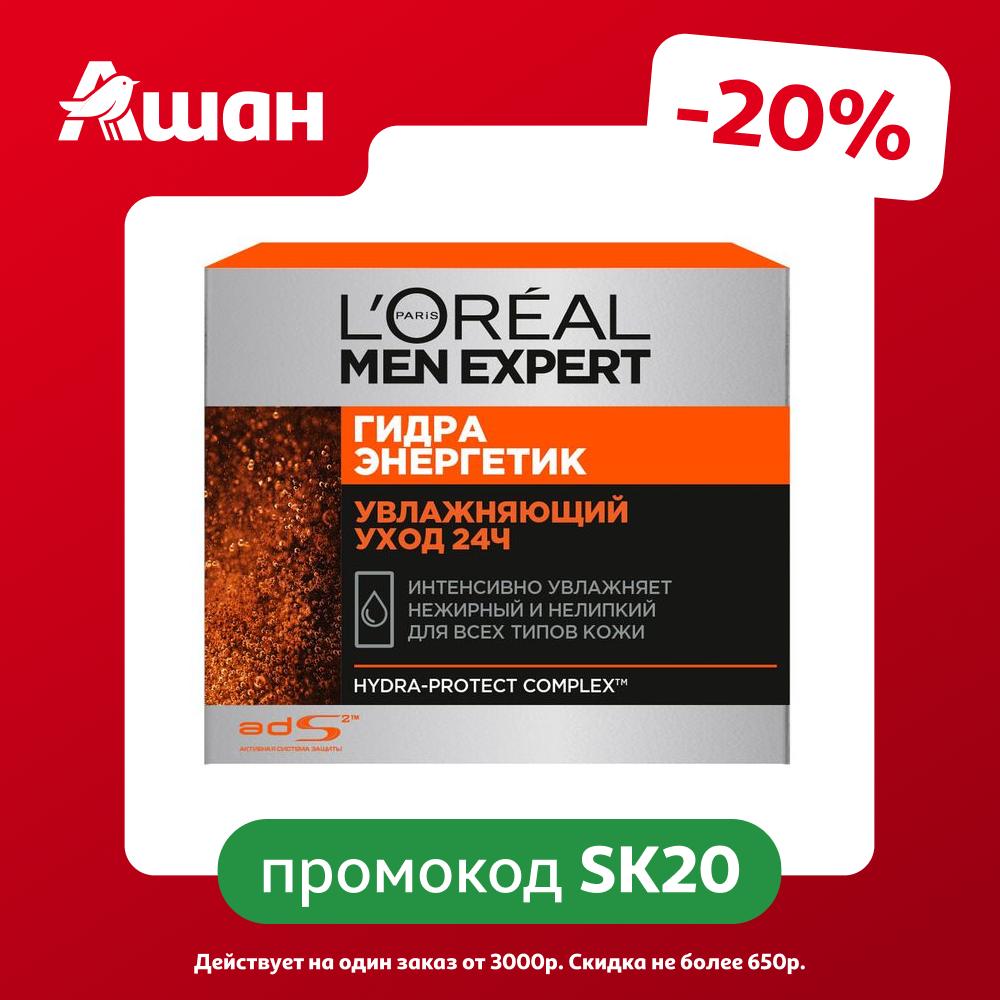 Крем для лица L'Oreal Paris Men Expert гидра энергетик увлажняющий уход 24 ч, 50 мл