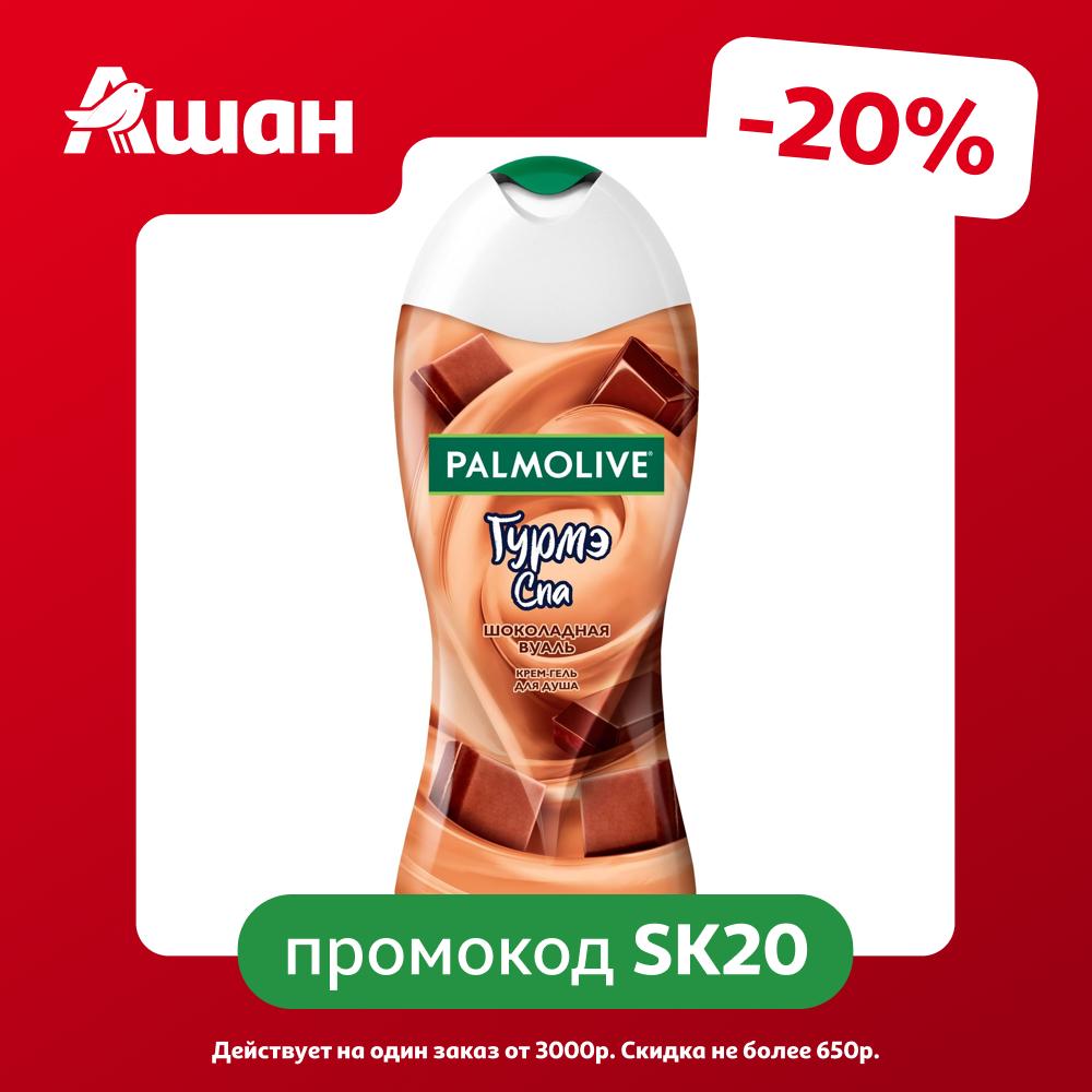 Крем-гель для душа женский Palmolive Гурмэ СПА Шоколадная Вуаль, 250 мл