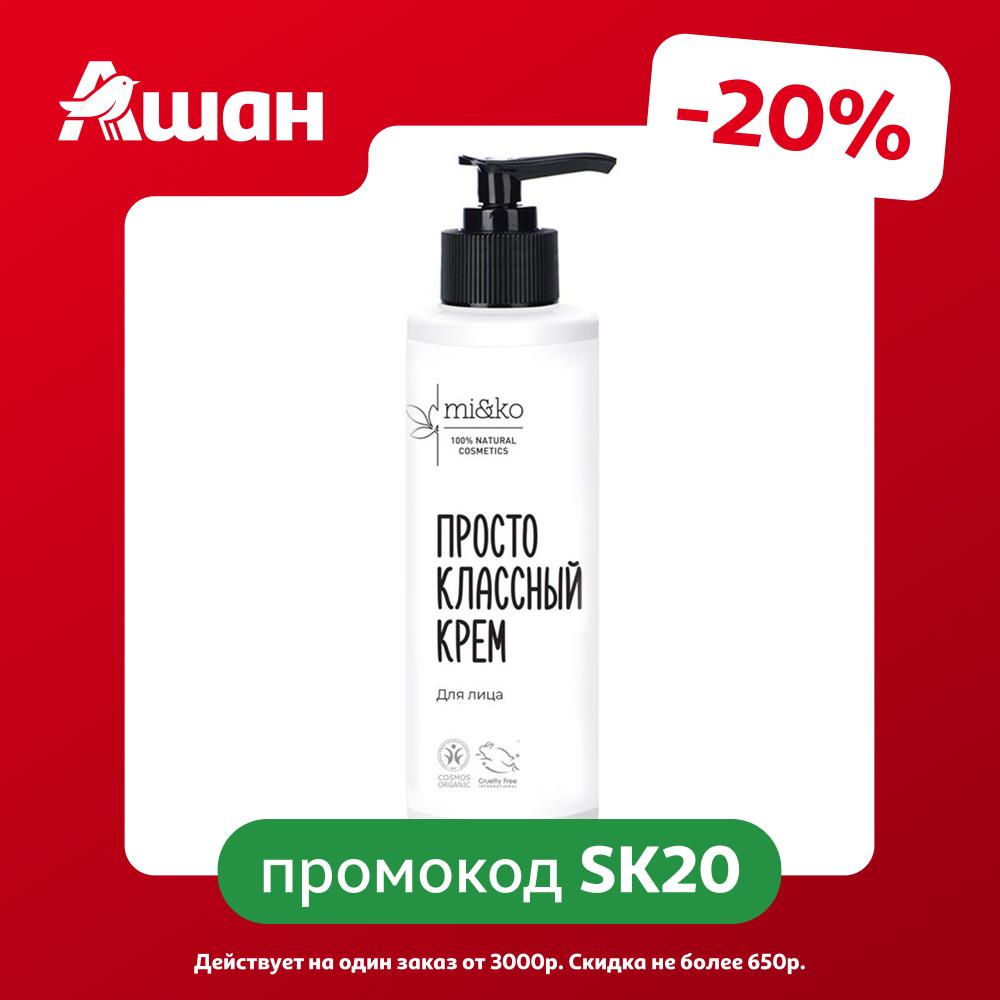 Крем для лица mi&amp;ko Просто классный, 100 мл mi&ko