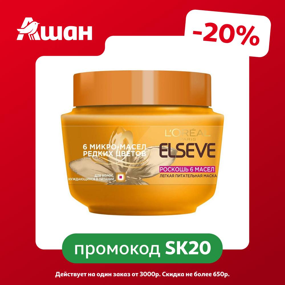 Маска для волос L'Oreal Paris Elseve Роскошь Питания 6 масел, 300 мл