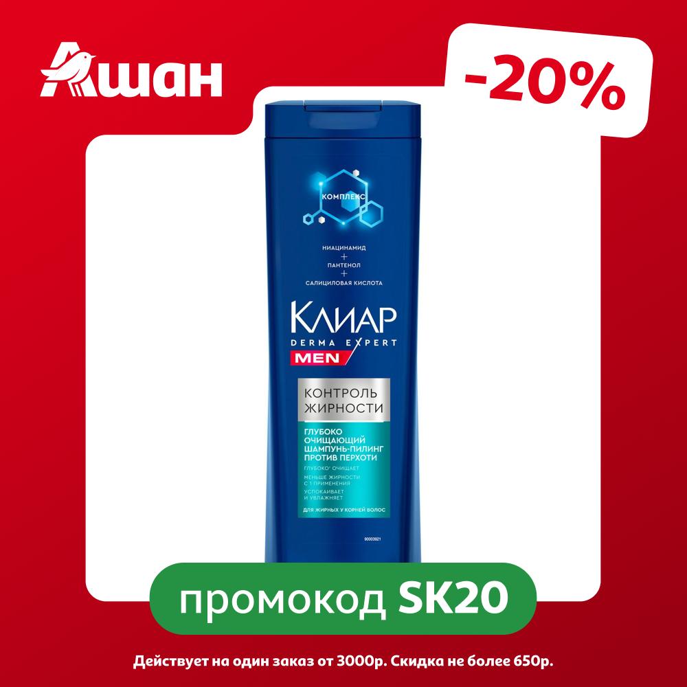 Шампунь-пилинг Клиар Men Derma Expert Глубоко очищающий против перхоти контроль жирности, 380 мл