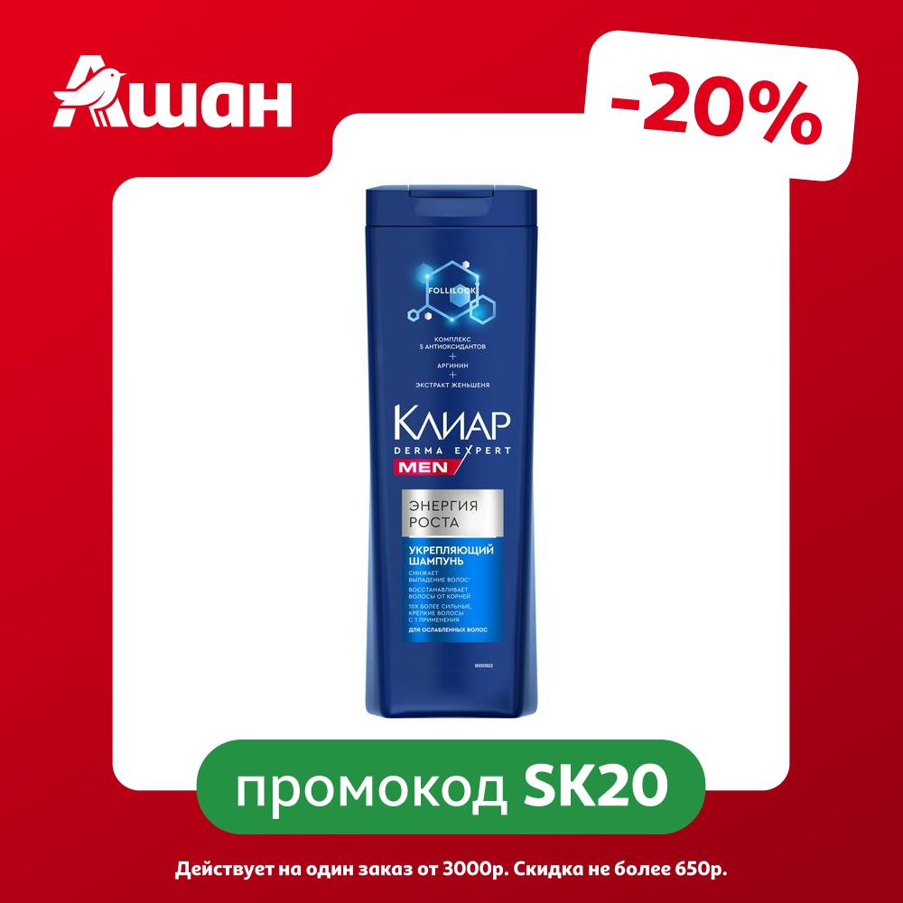 Шампунь Клиар Men Укрепляющий Derma Expert Энергия роста, 380 мл