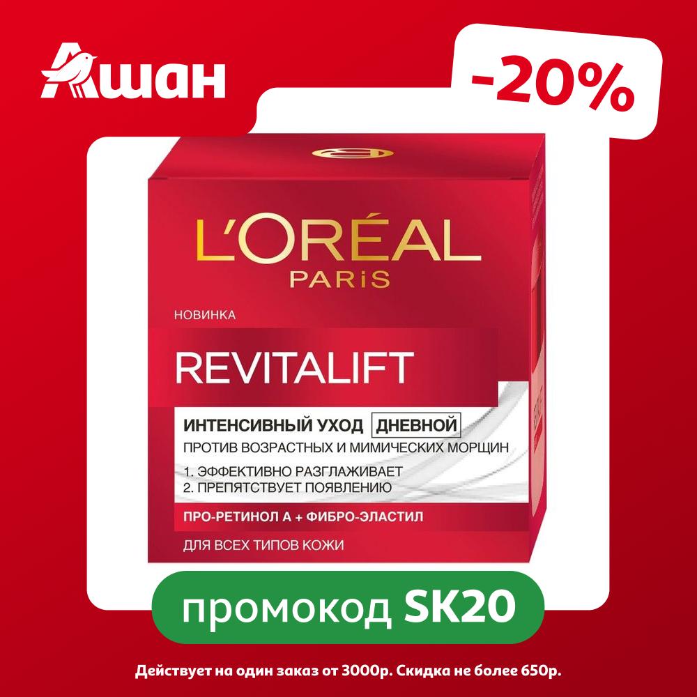 Крем для лица дневной L'Oreal Paris Ревиталифт, 50 мл