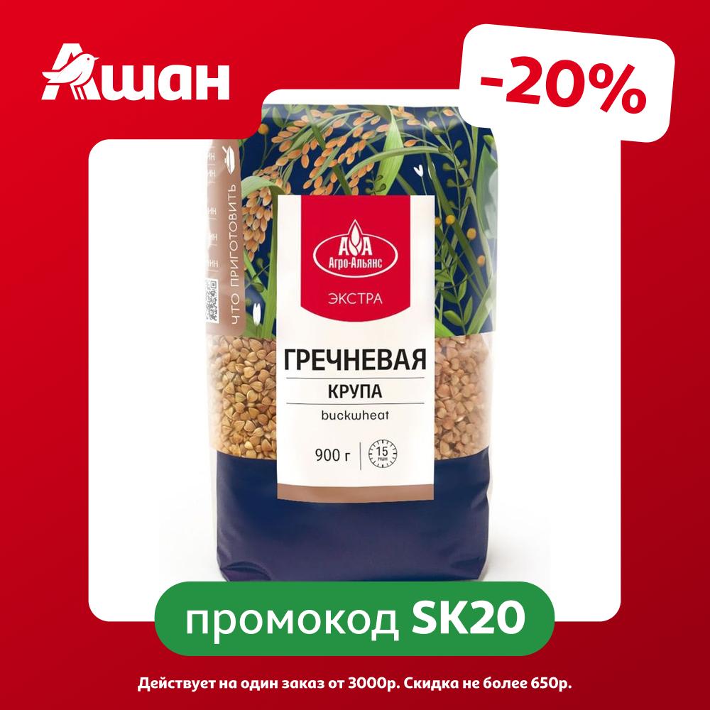 Крупа гречневая Агро-Альянс, 900 г
