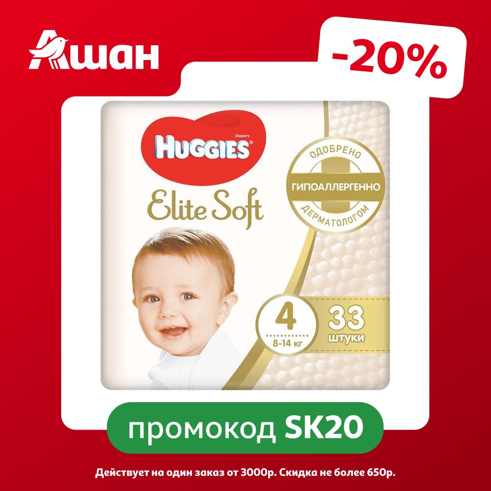 Подгузники Huggies Elite Soft Jumbo 4 (8-14 кг), 33 шт