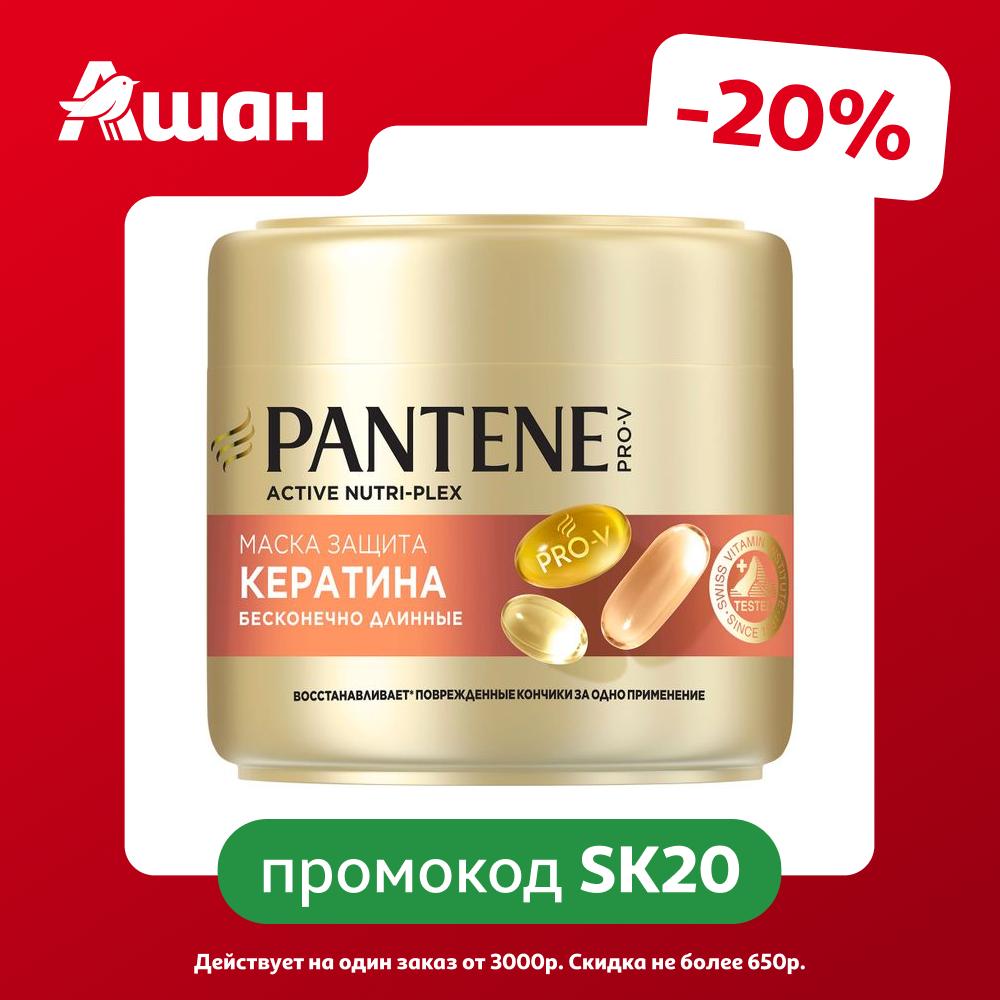 Маска для волос Pantene Бесконечно Длинные Keratin Protect, 300 мл