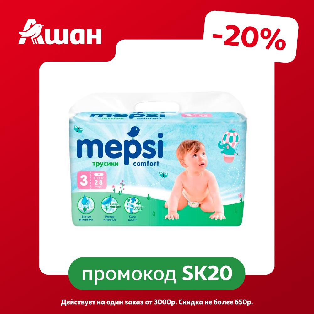 Трусики-подгузники Mepsi М 3 (6-11кг), 28 шт