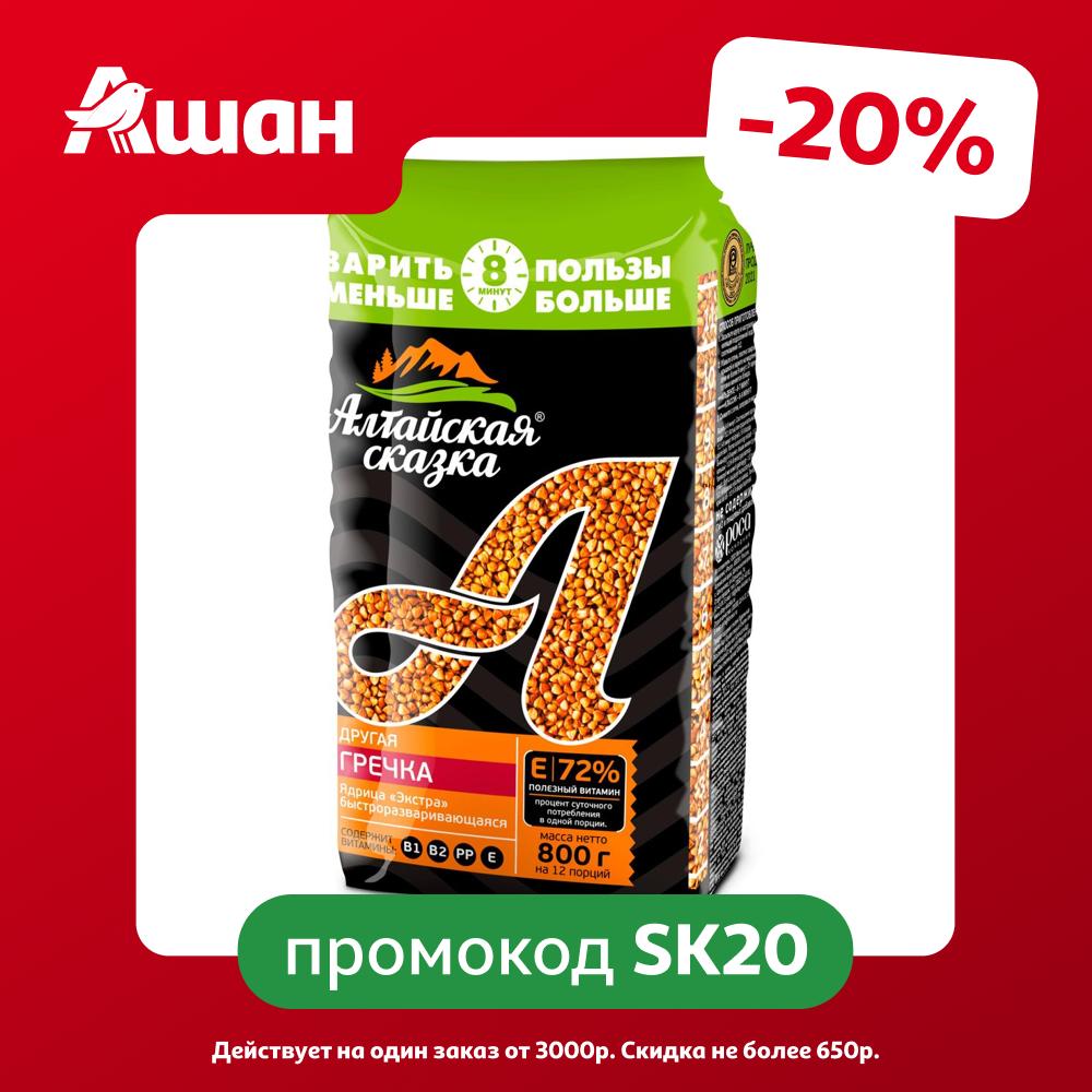 Крупа гречневая Алтайская Сказка, 800 г