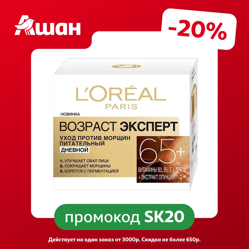 Крем для лица дневной L'Oreal Paris Возраст Эксперт 65+ SPF20, 50 мл