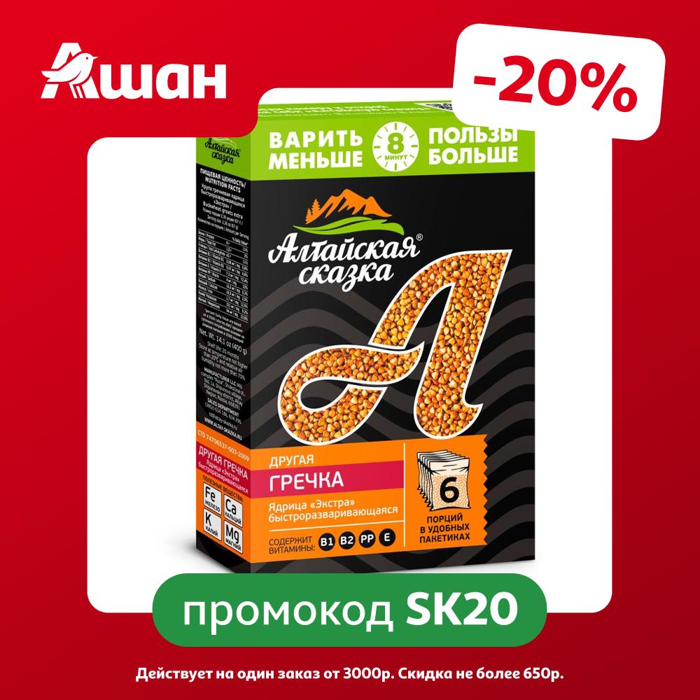Крупа гречневая Алтайская Сказка в пакетах для варки, 5х80 г