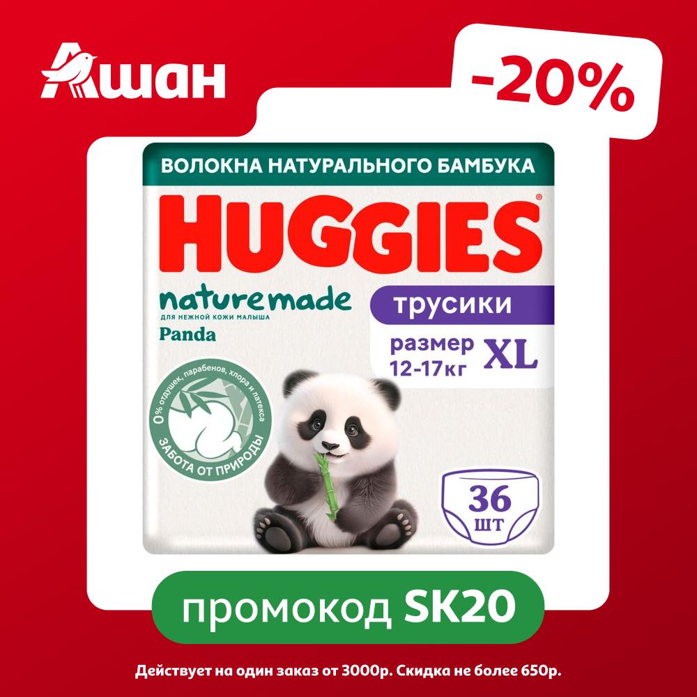 Трусики-подгузники Huggies Naturemade Panda XL (12-17 кг), 36 шт