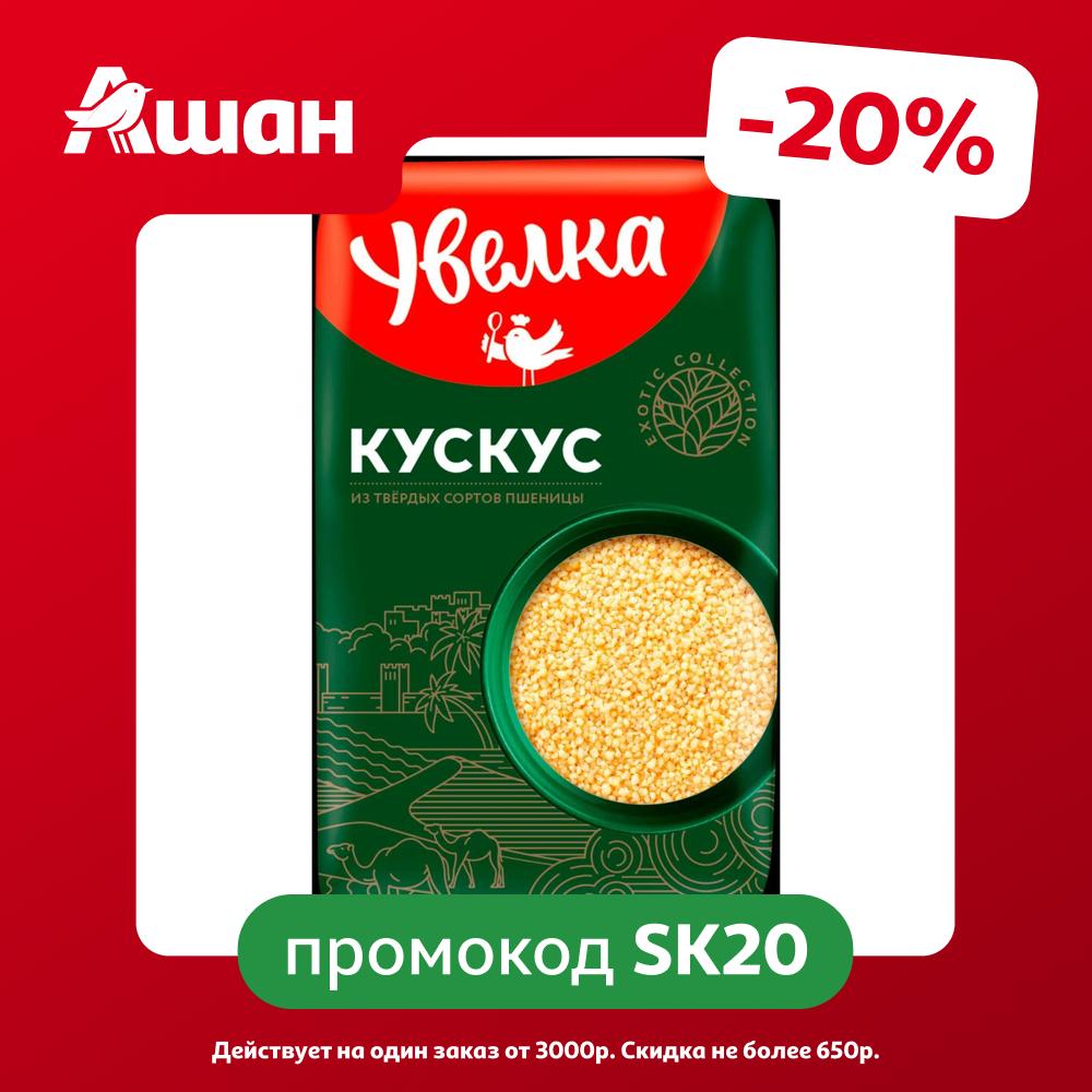 Крупа кускус Увелка, 450 г