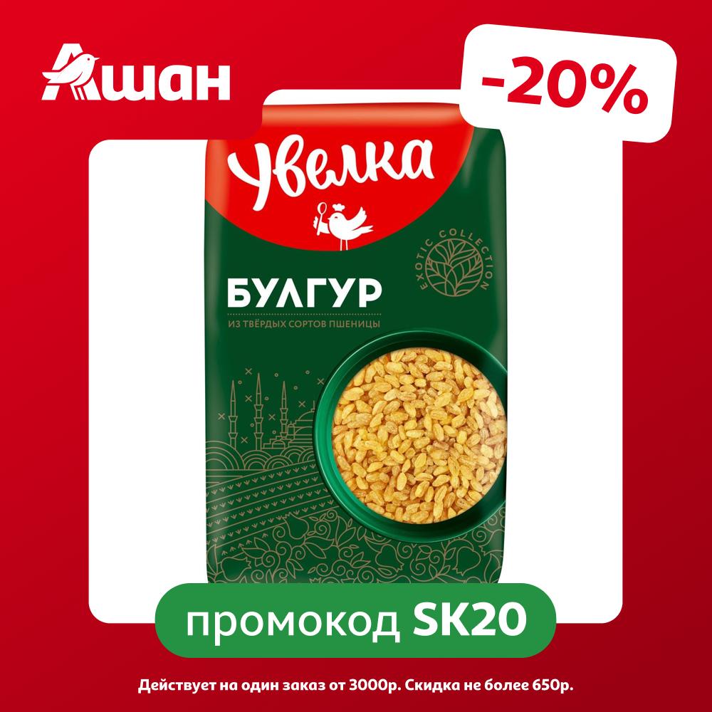 Крупа пшеничная Увелка Булгур, 450 г