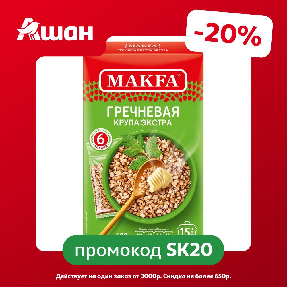Крупа гречневая Makfa в пакетиках для варки 6 порций, 400 г