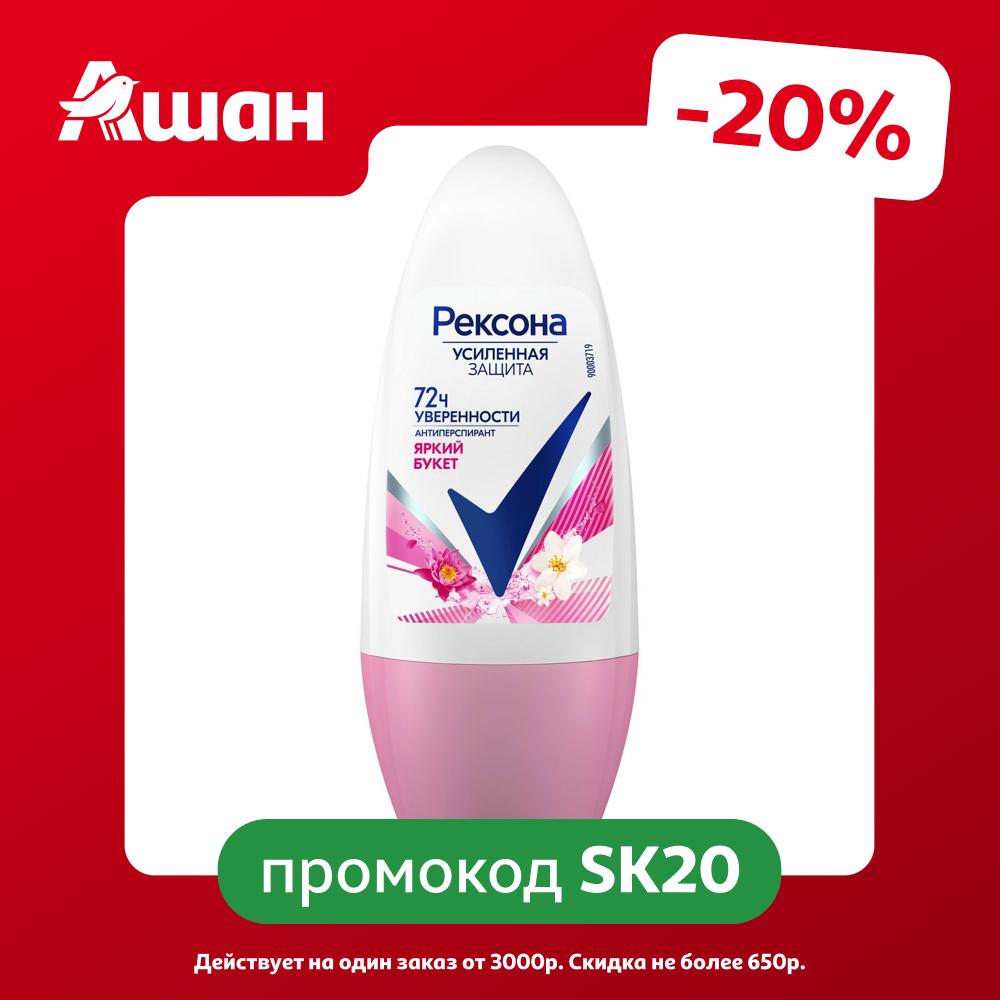 Дезодорант-антиперспирант женский Рексона Яркий букет шариковый, 50 мл