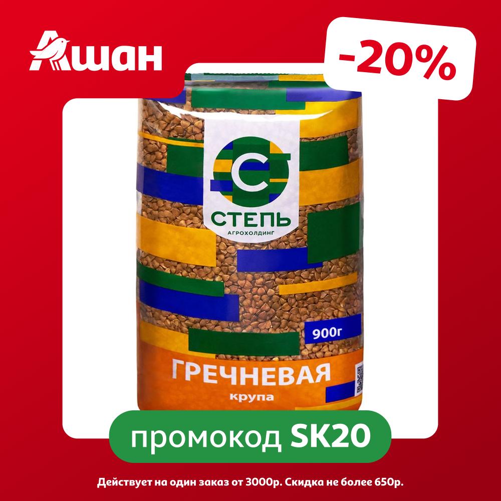 Крупа гречневая Агрохолдинг СТЕПЬ, 900 г