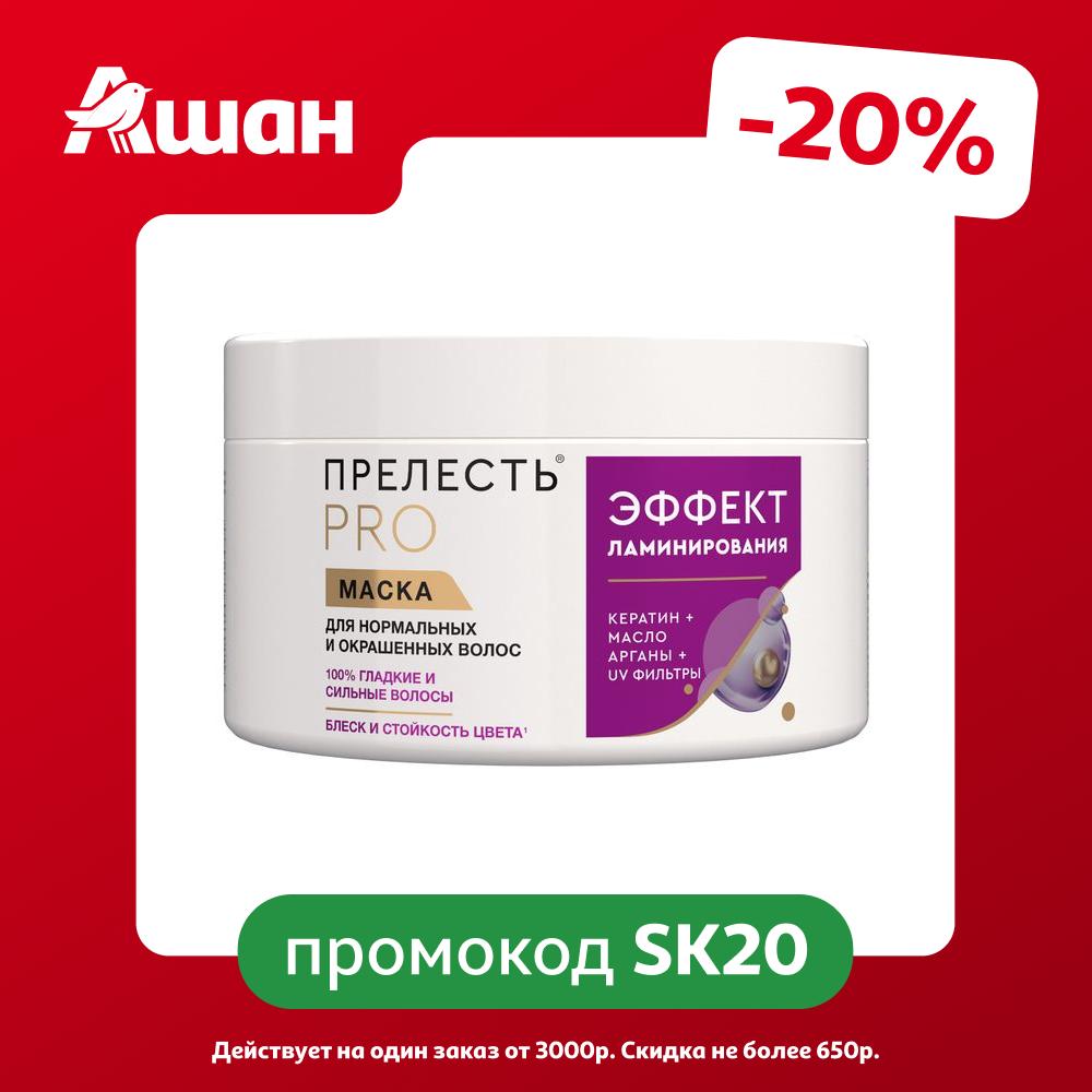 Маска для волос Прелесть Professional Эффект ламинирования, 500 мл