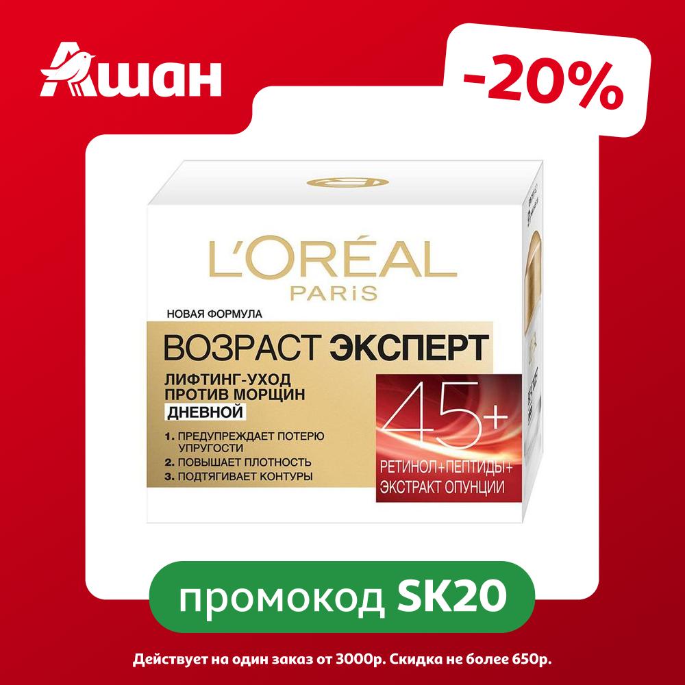 Крем для лица дневной L'Oreal Paris Возраст Эксперт 45+, 50 мл