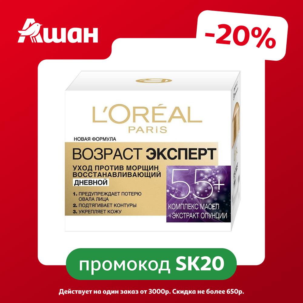 Крем для лица дневной L'Oreal Paris Возраст Эксперт 55+, 50 мл