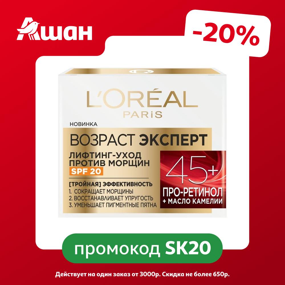Крем для лица дневной L'Oreal Paris Возраст эксперт Лифтинг-уход 45+ SPF 20, 50 мл